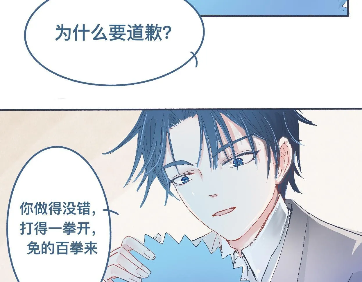 帮忙的人 第26页