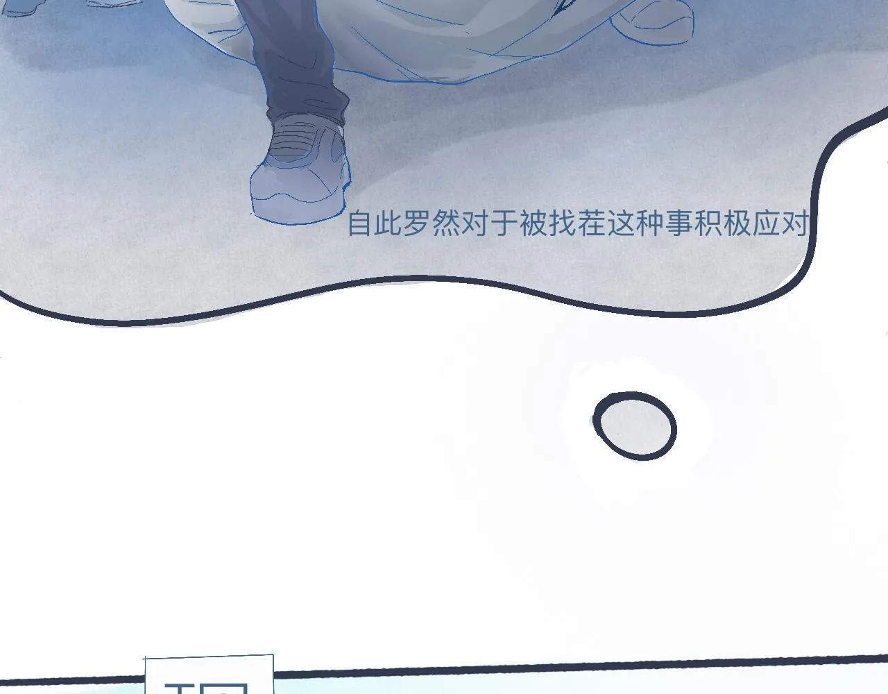 意外的情况 第3页