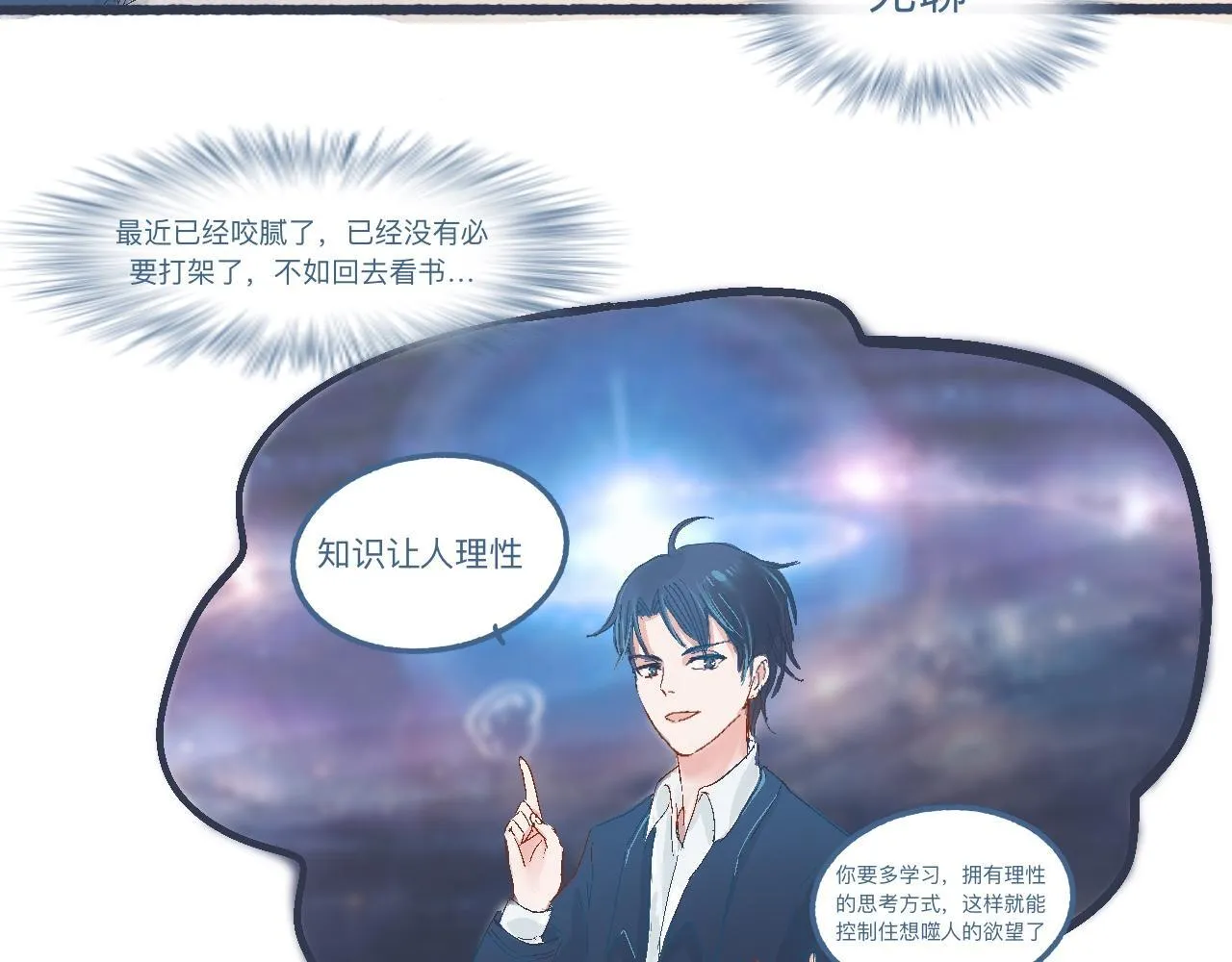 意外的情况 第6页