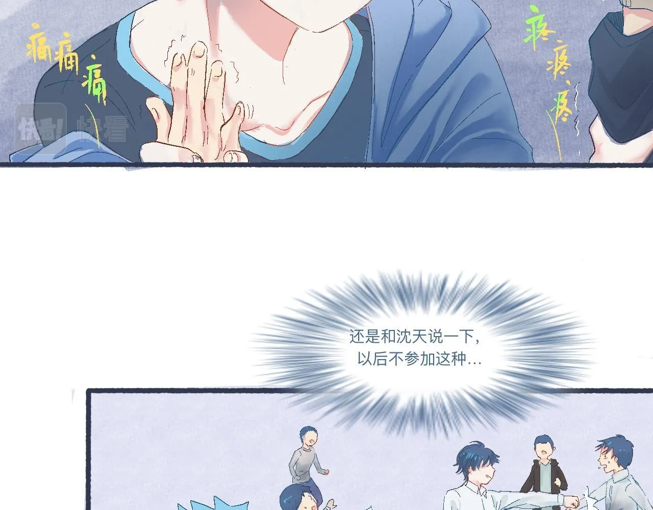 意外的情况 第8页