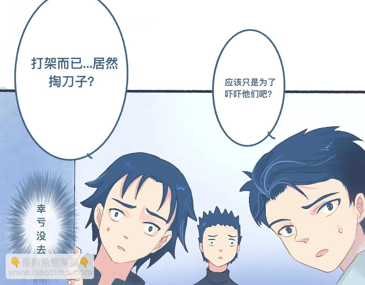 意外的情况 第12页
