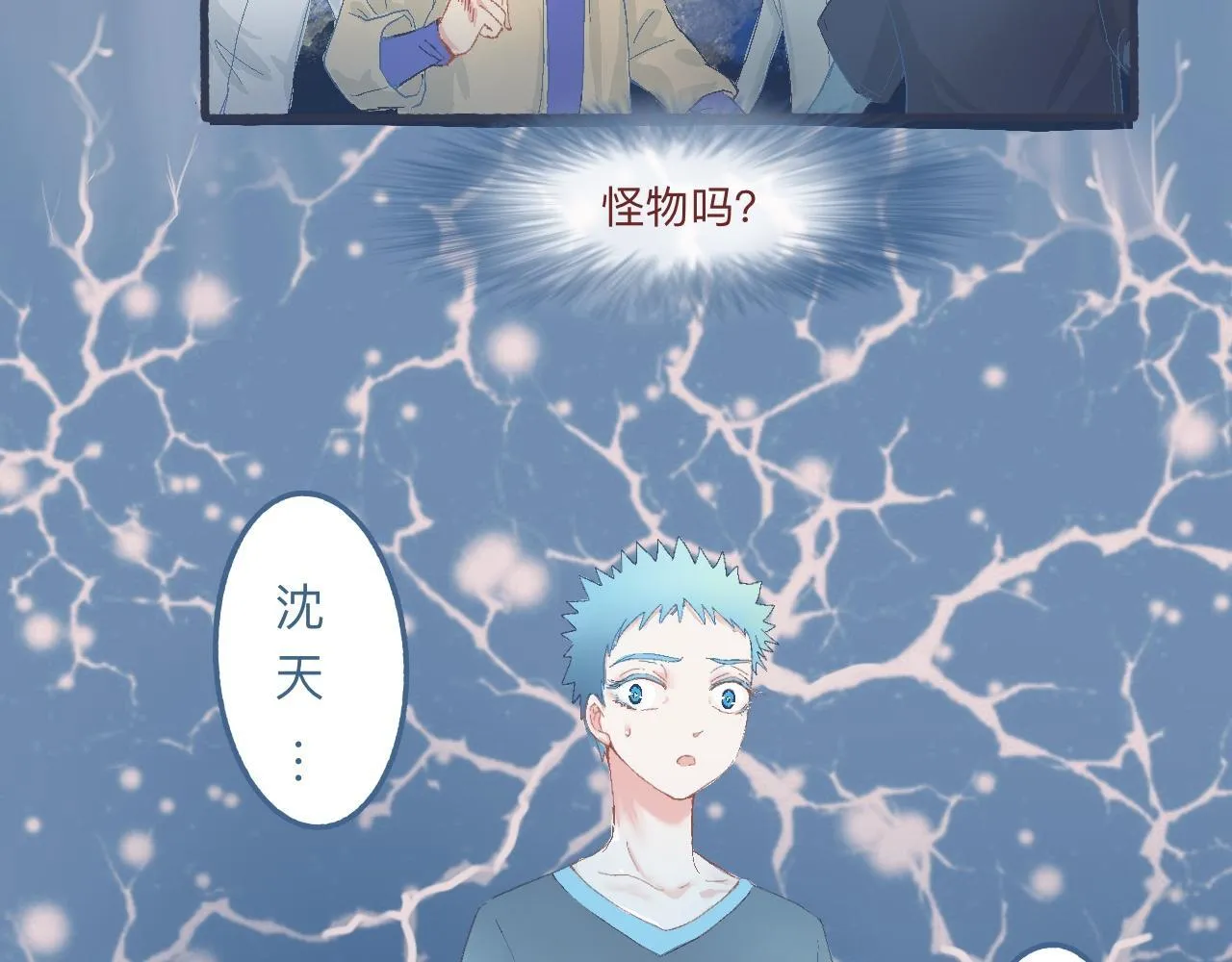 意外的情况 第17页