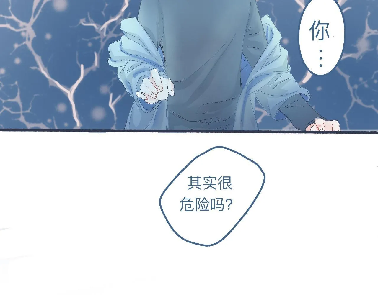 意外的情况 第18页
