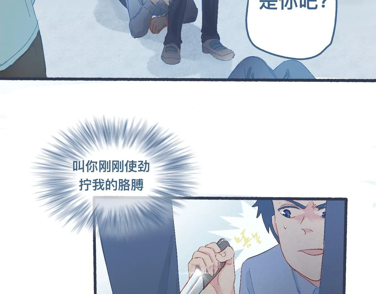 意外的情况 第22页