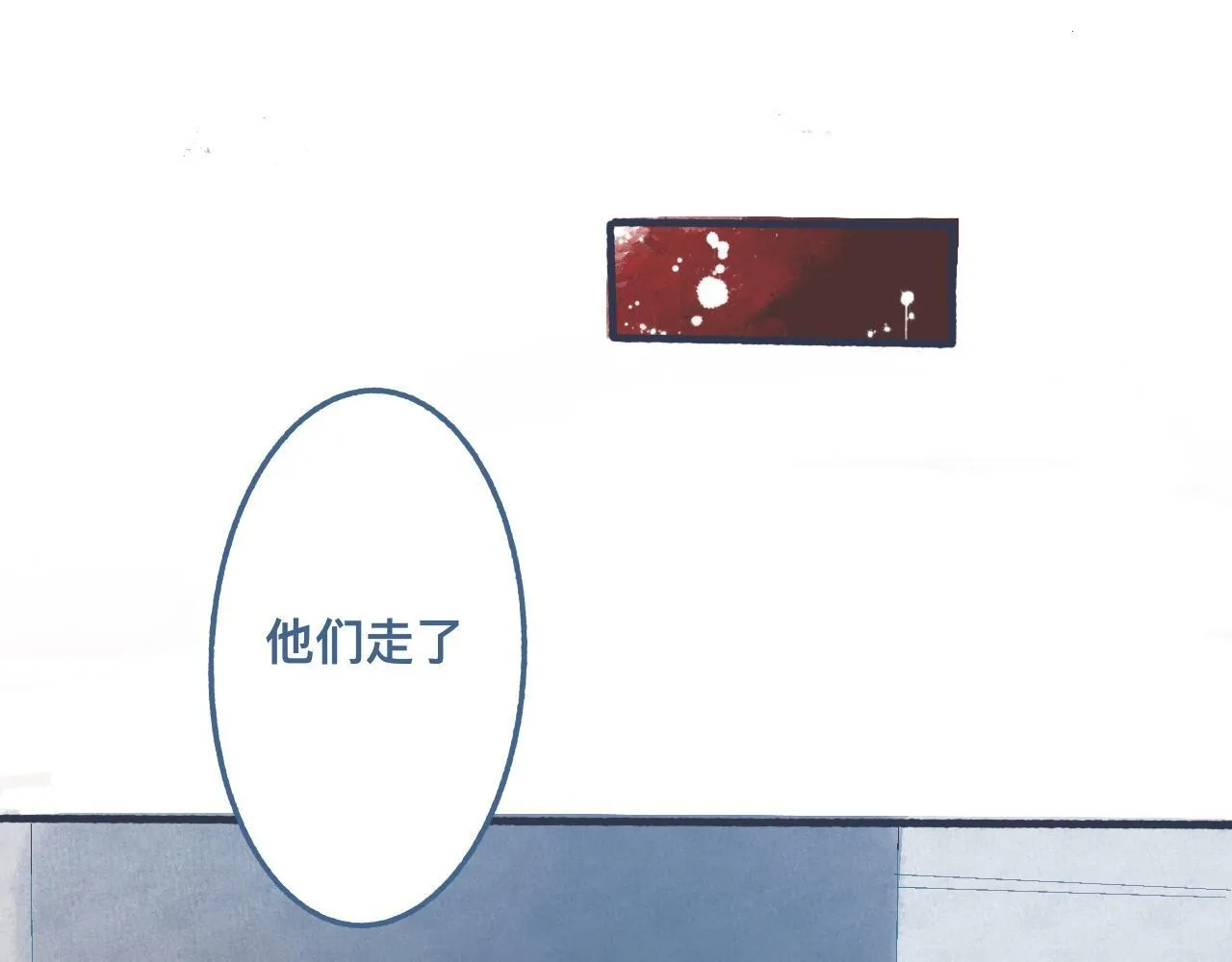 意外的情况 第26页