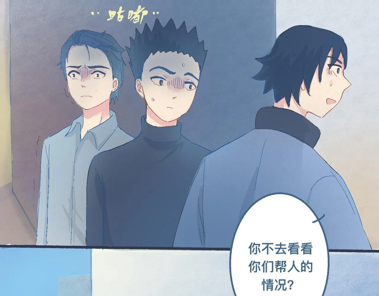 意外的情况 第27页