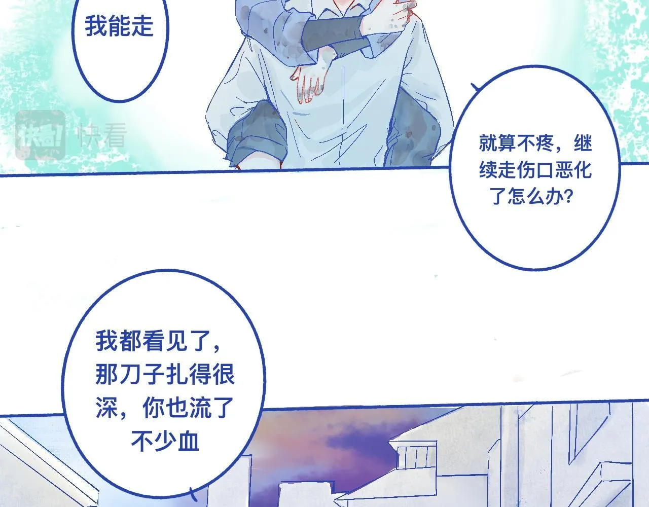 他的决定 第3页