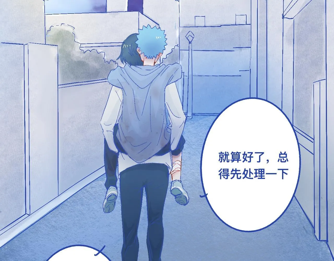 他的决定 第4页