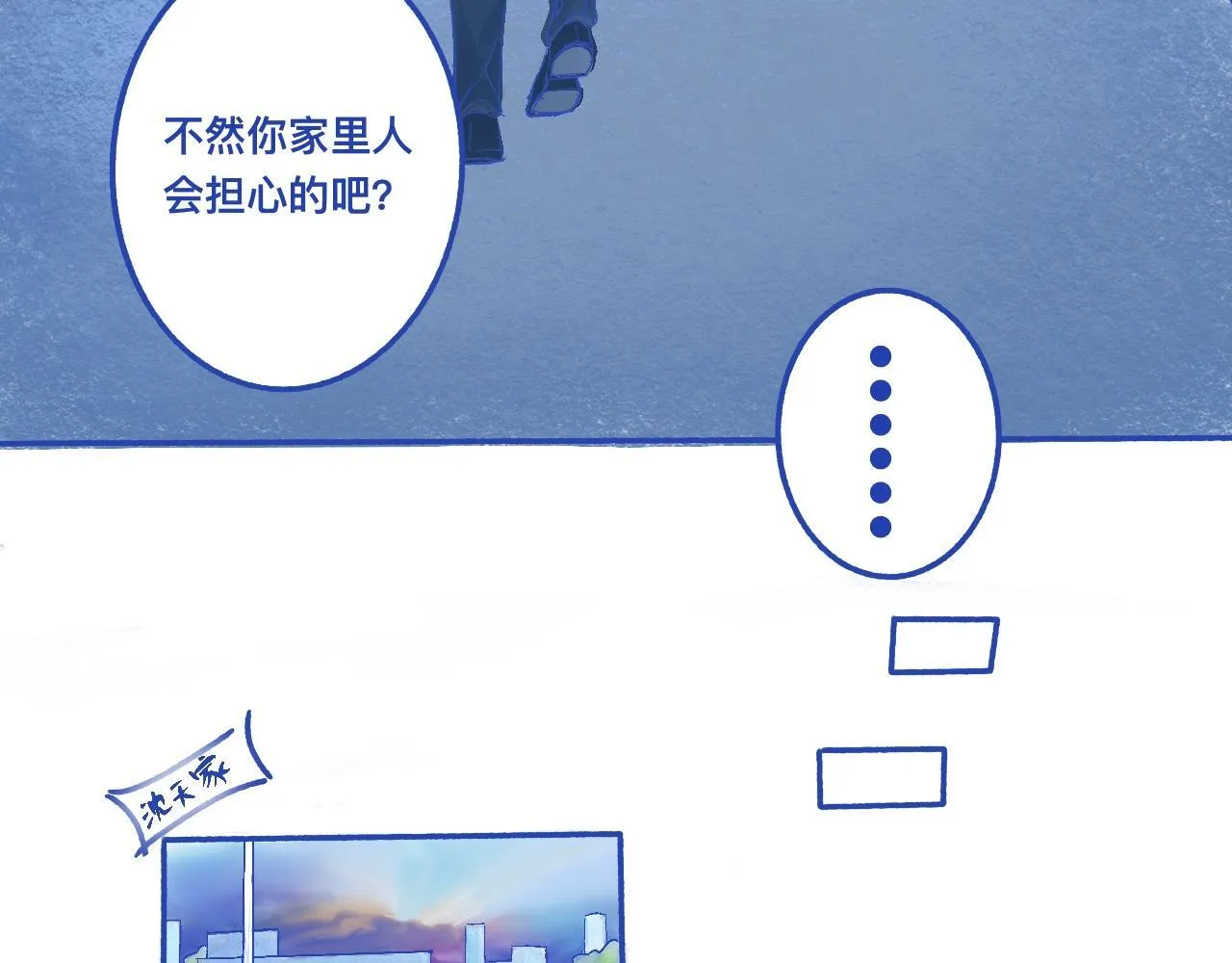 他的决定 第5页