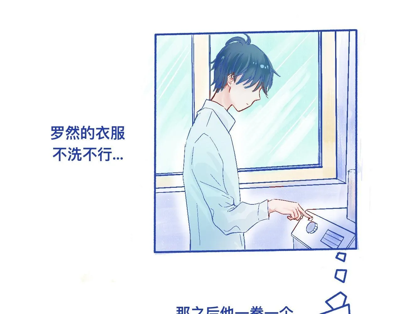 他的决定 第8页