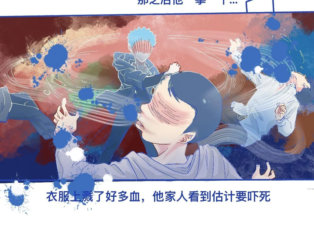 他的决定 第9页