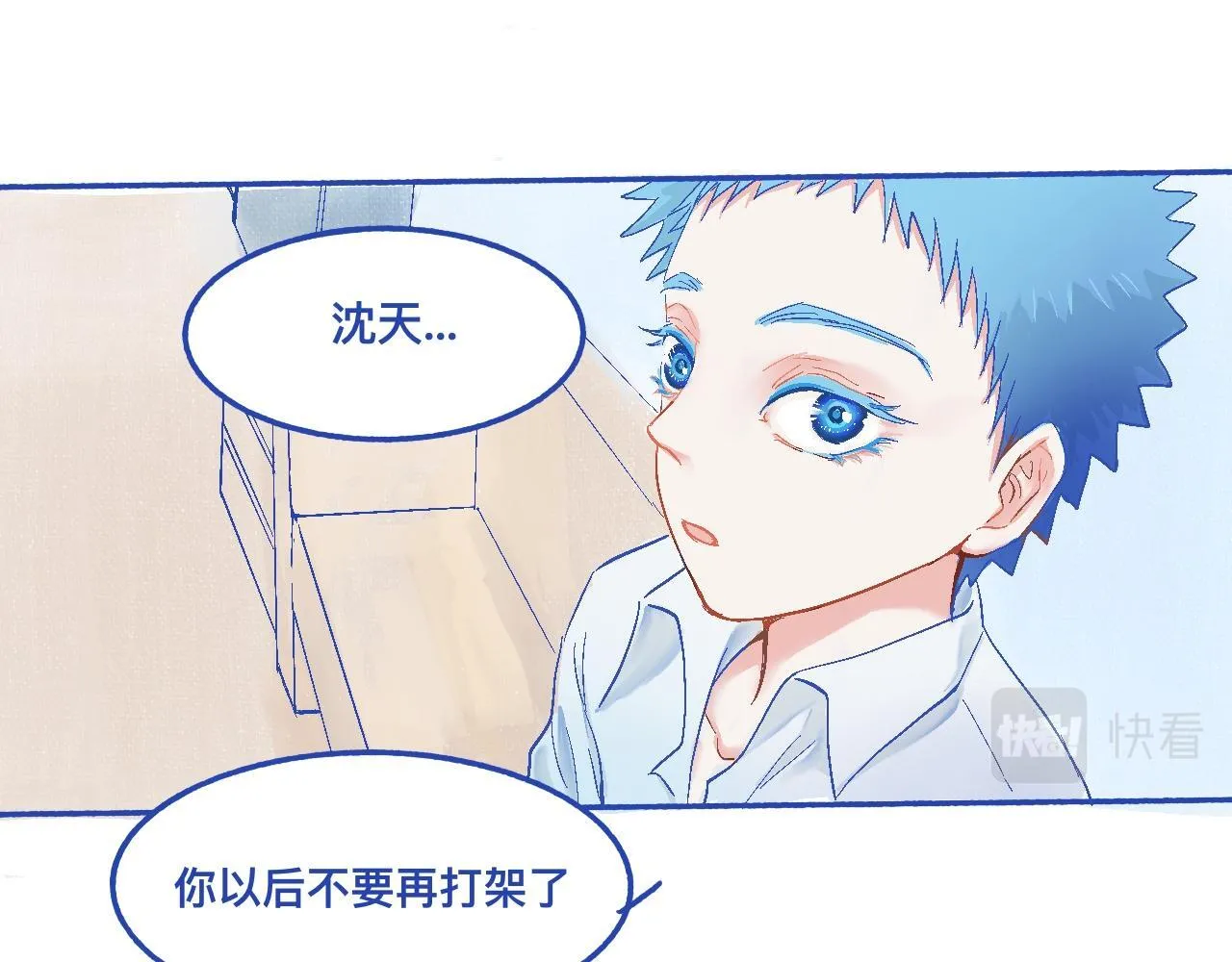 他的决定 第11页