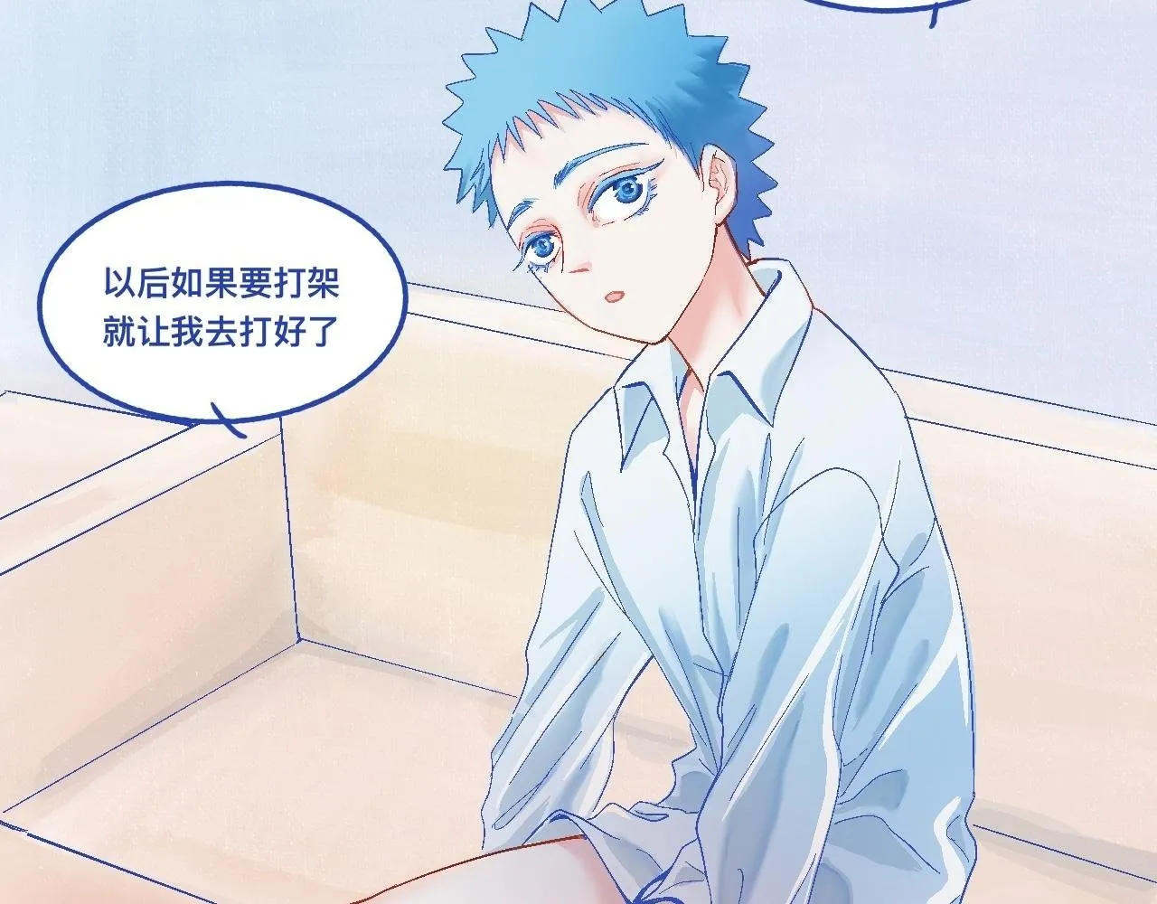 他的决定 第13页