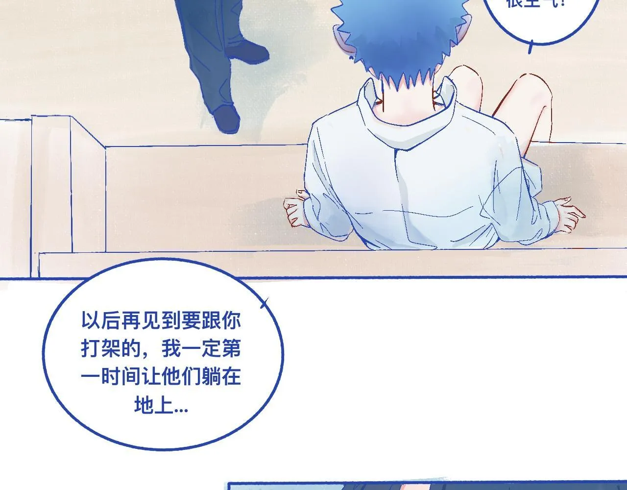 他的决定 第15页