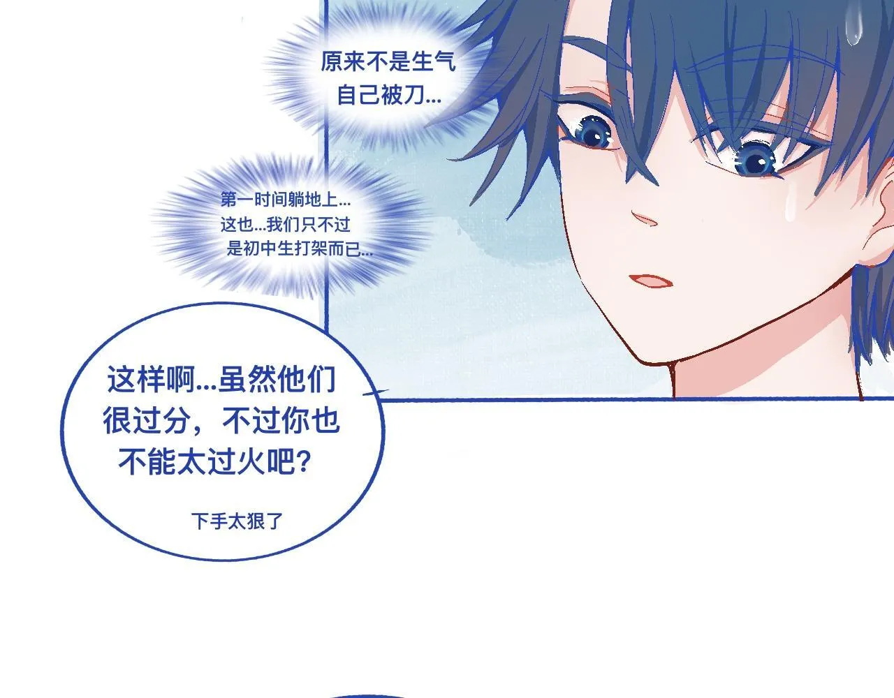 他的决定 第16页
