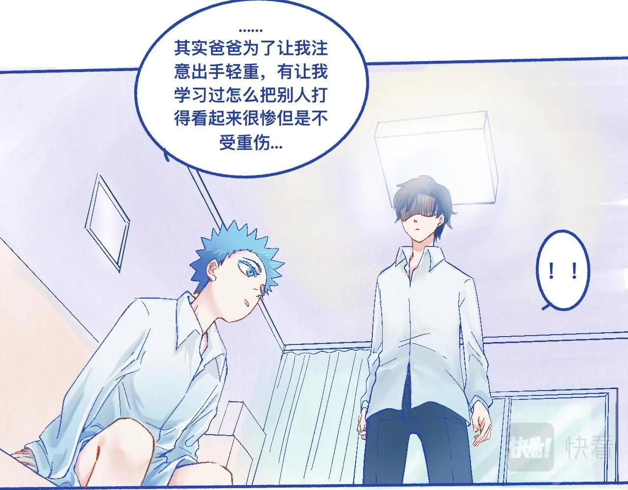 他的决定 第17页