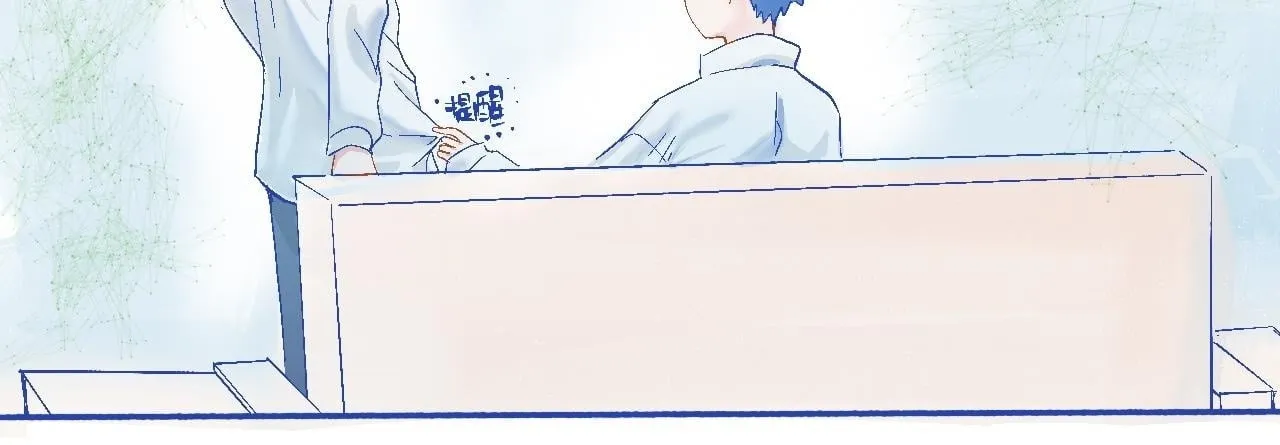 他的决定 第19页