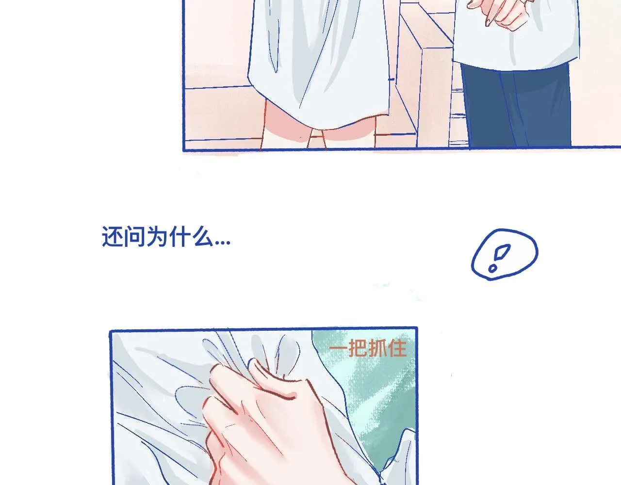 他的决定（下） 第3页