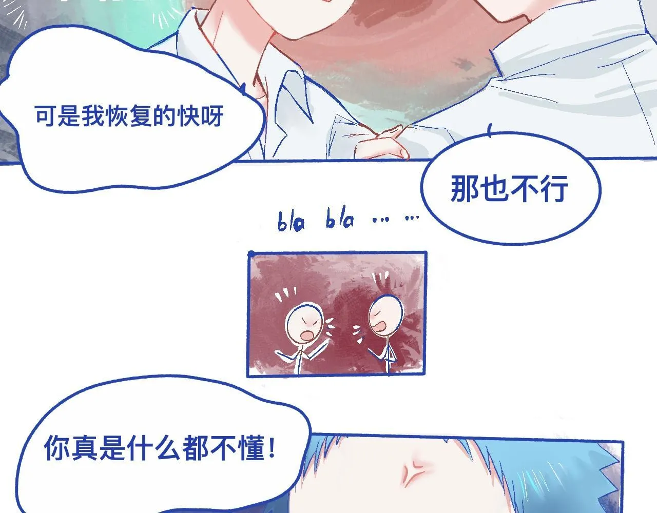 他的决定（下） 第7页