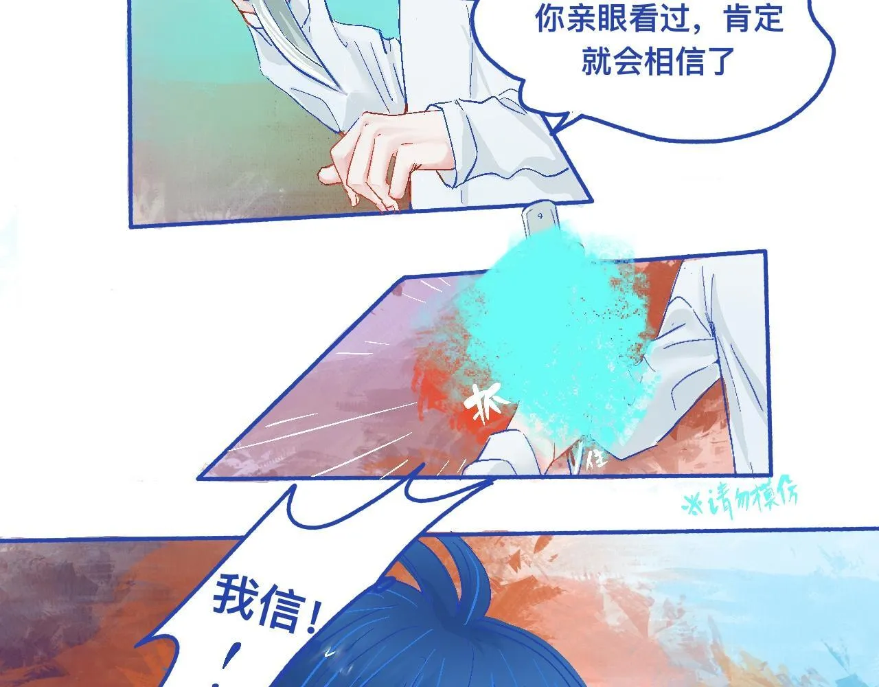 他的决定（下） 第12页