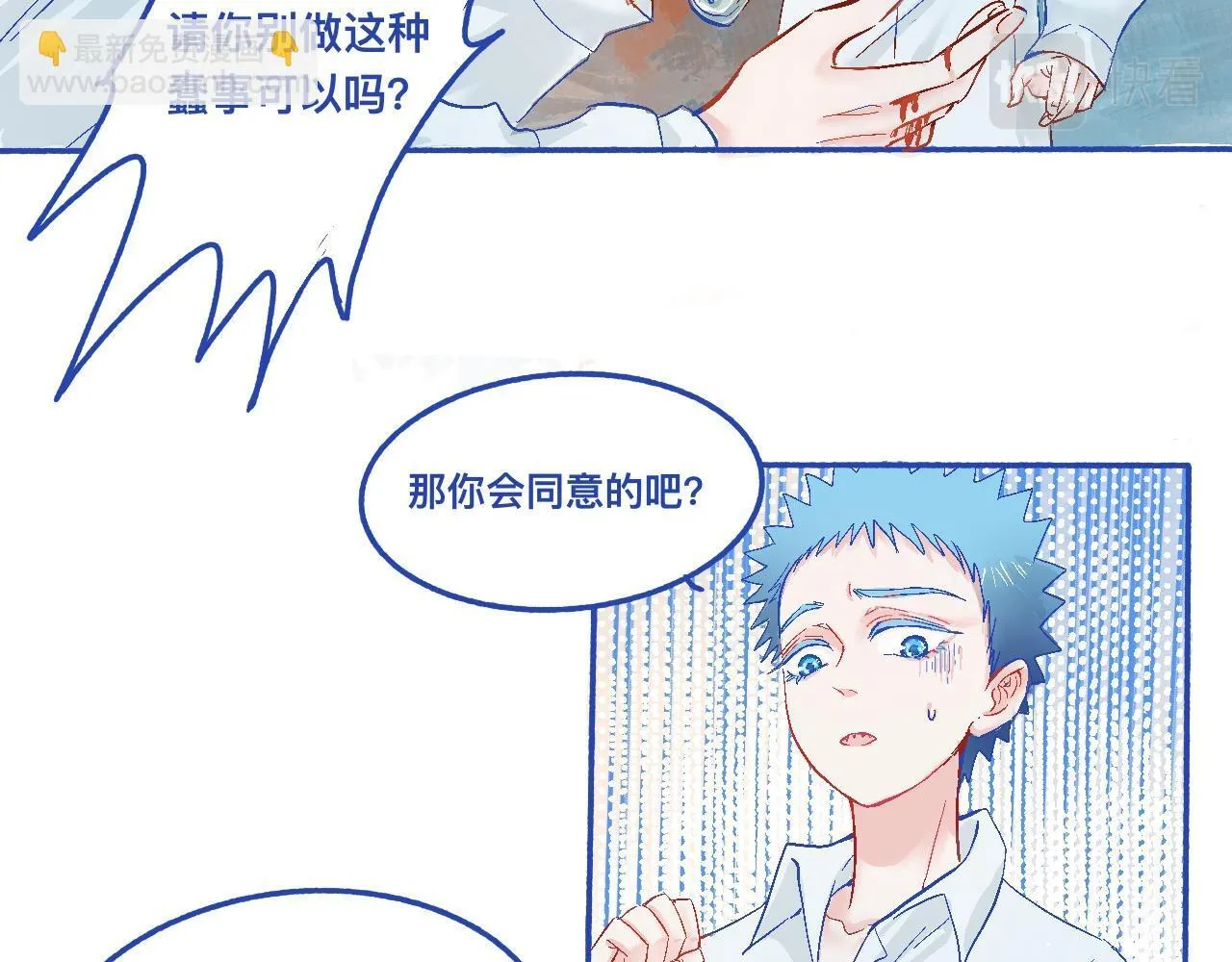 他的决定（下） 第14页