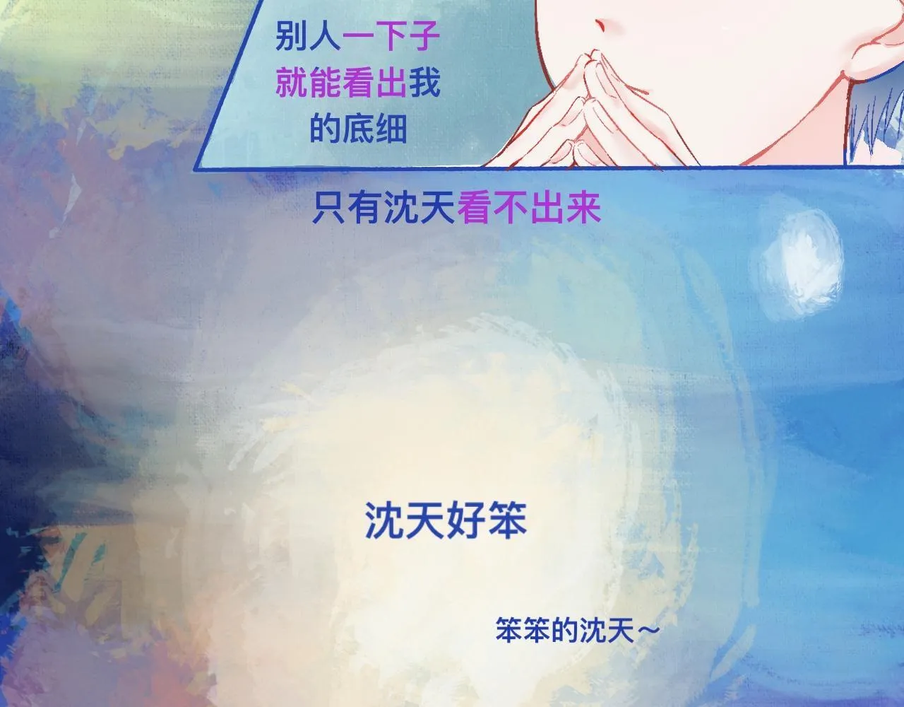 他的决定（下） 第18页