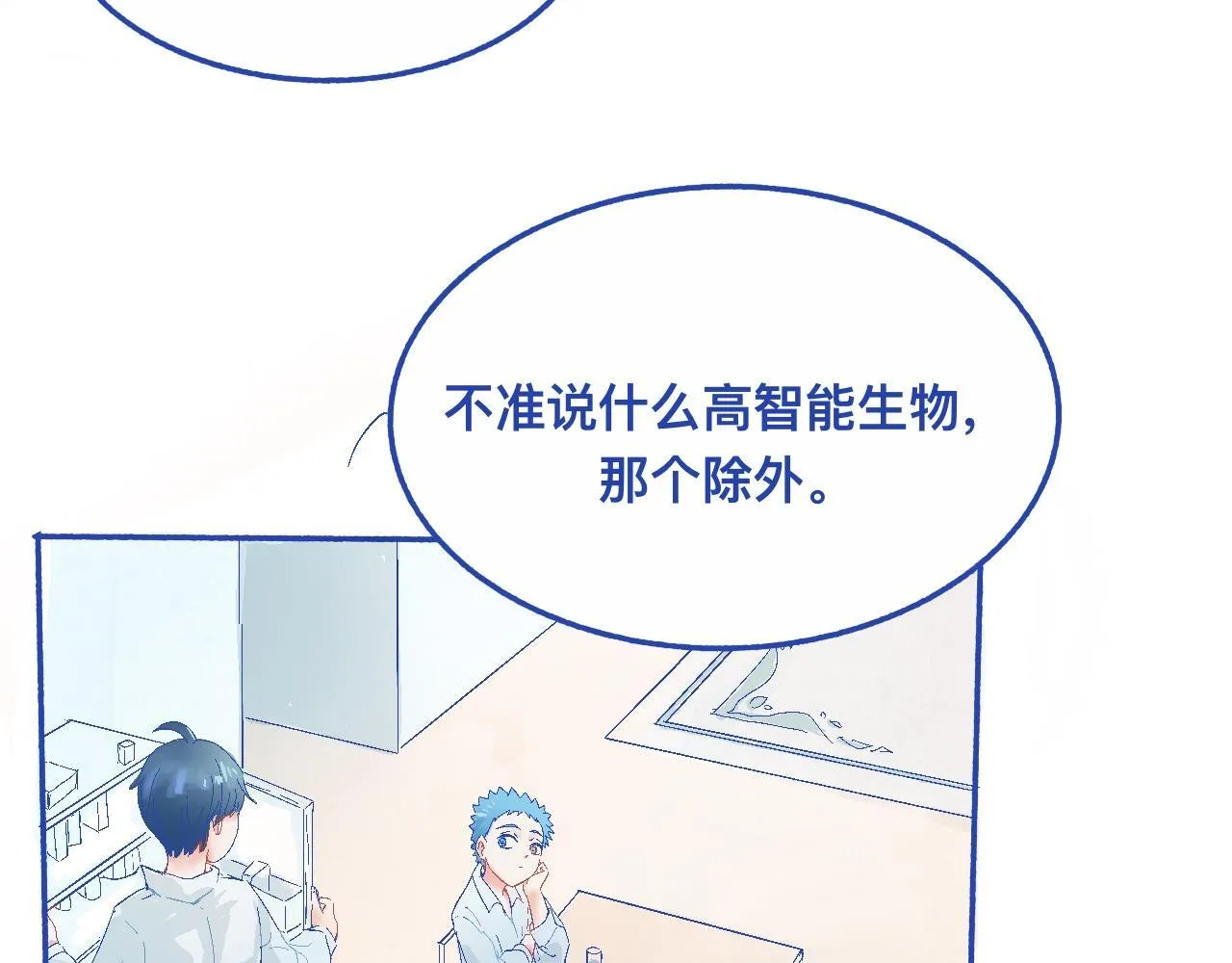 他的发现 第4页