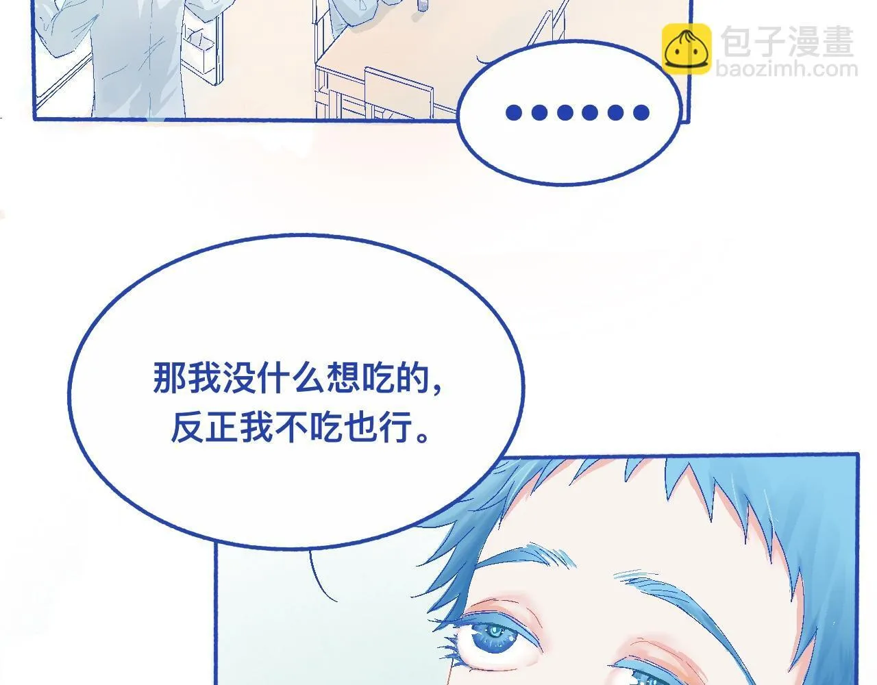 他的发现 第5页