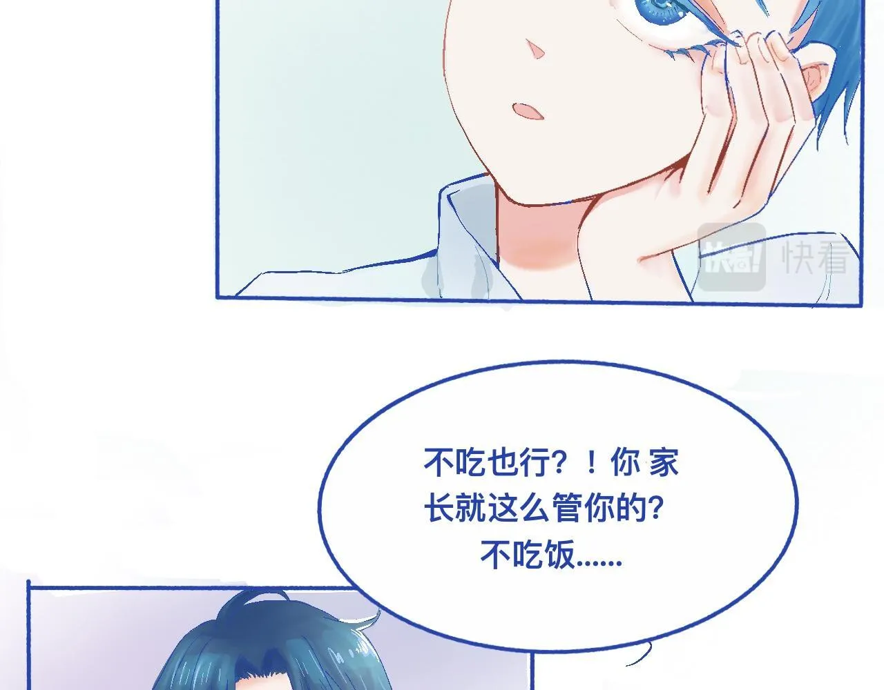 他的发现 第6页