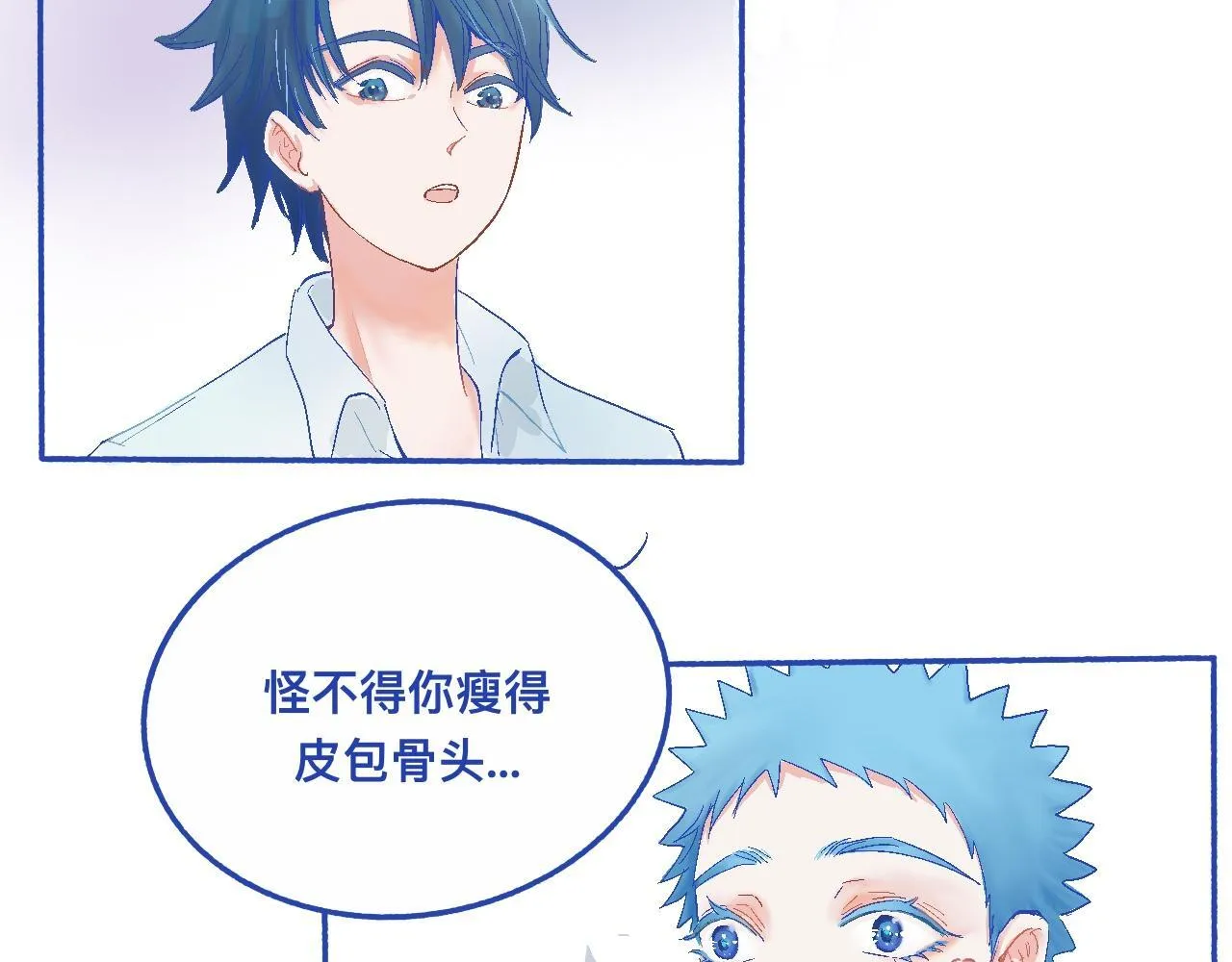 他的发现 第7页