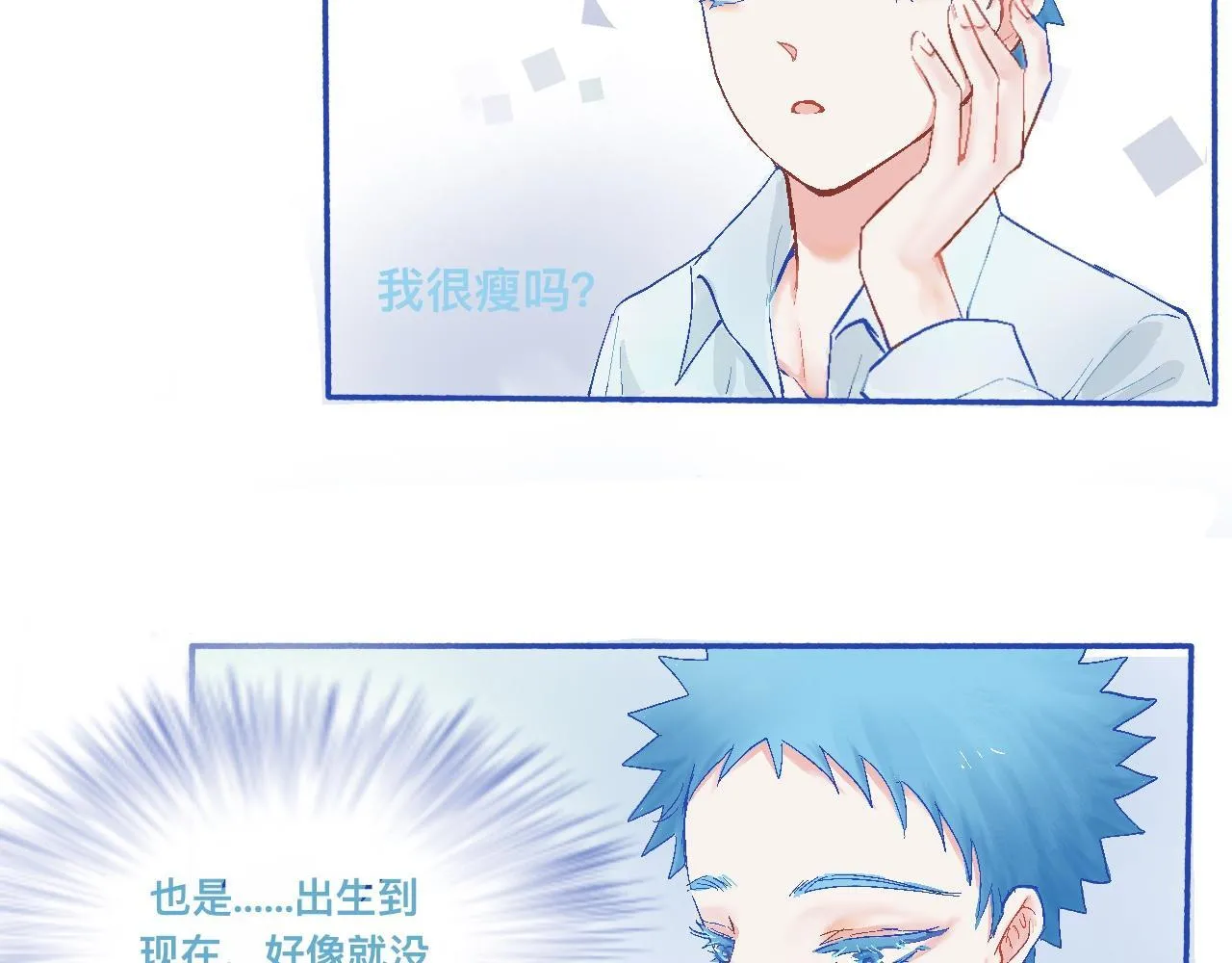 他的发现 第8页