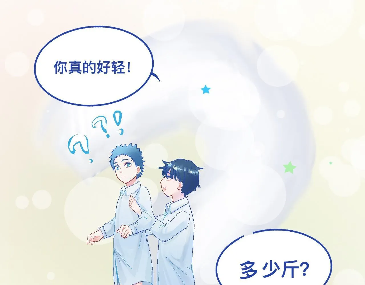 他的发现 第13页