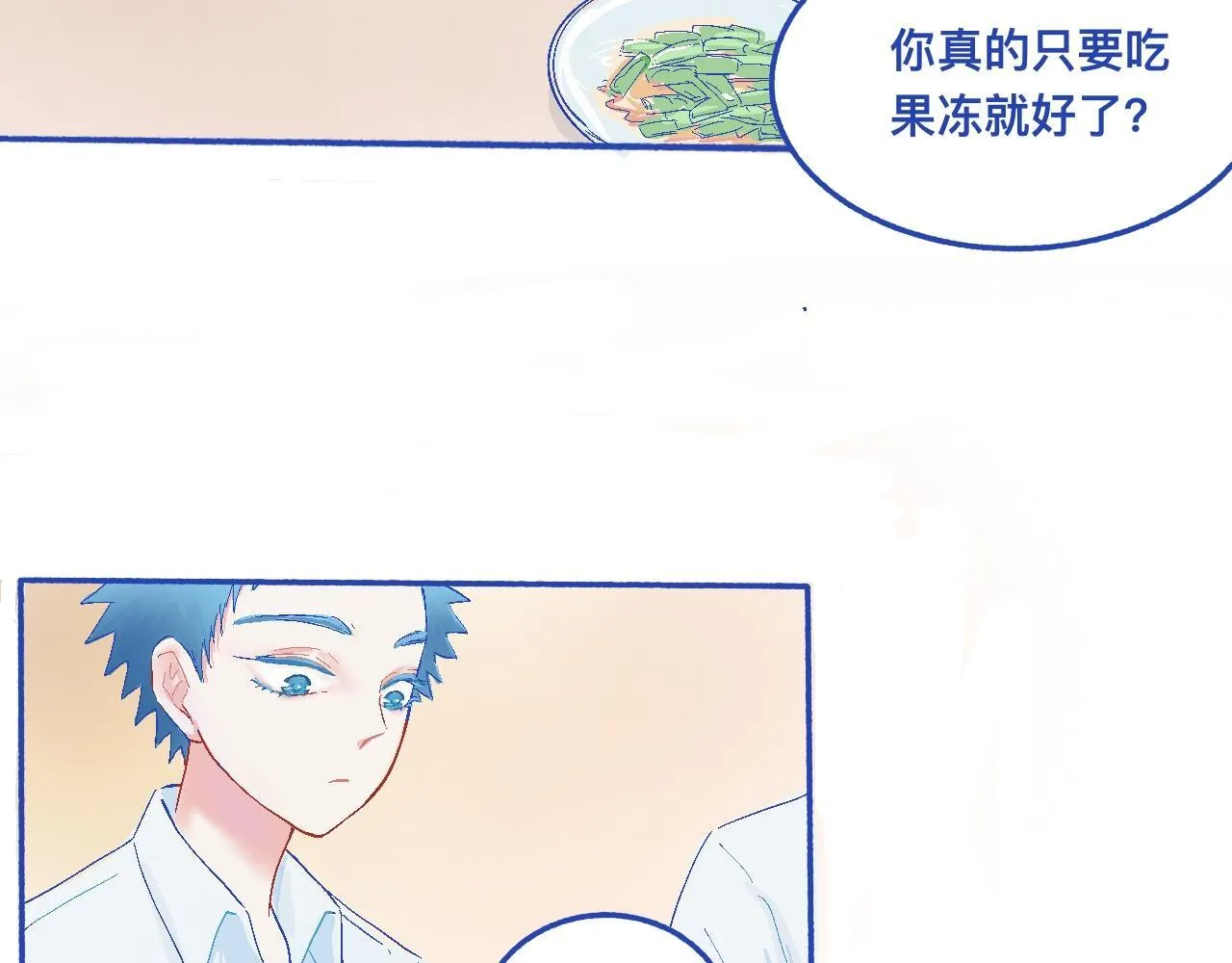 他的发现 第19页