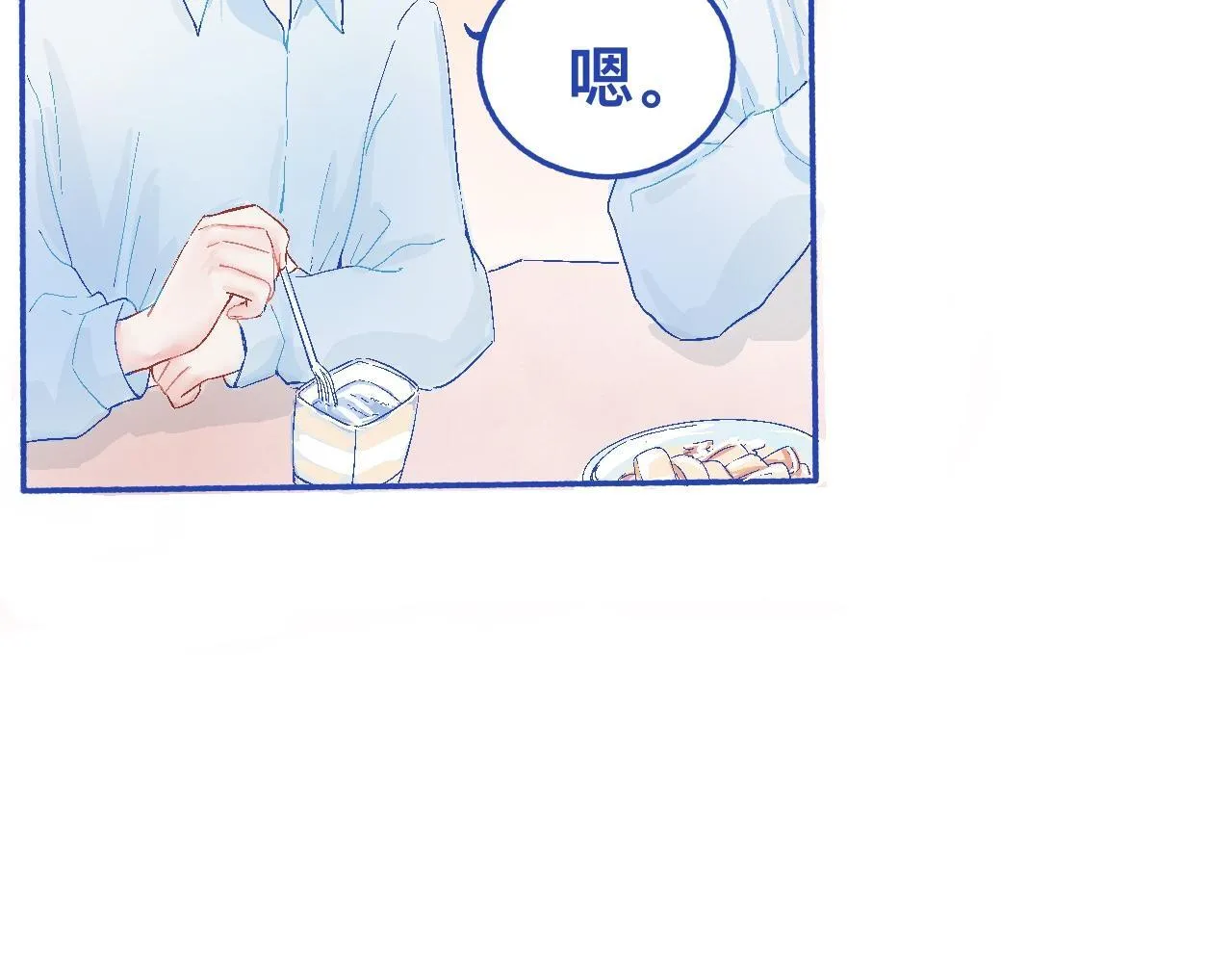 他的发现 第20页