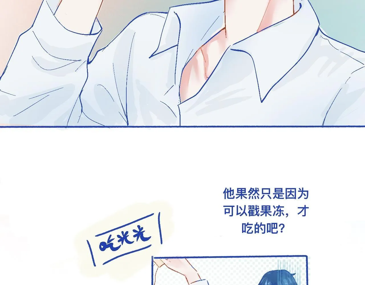 他的发现 第26页