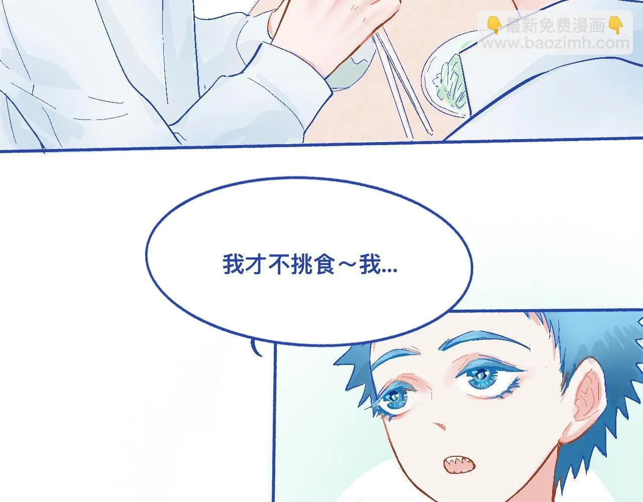 他的发现 第29页