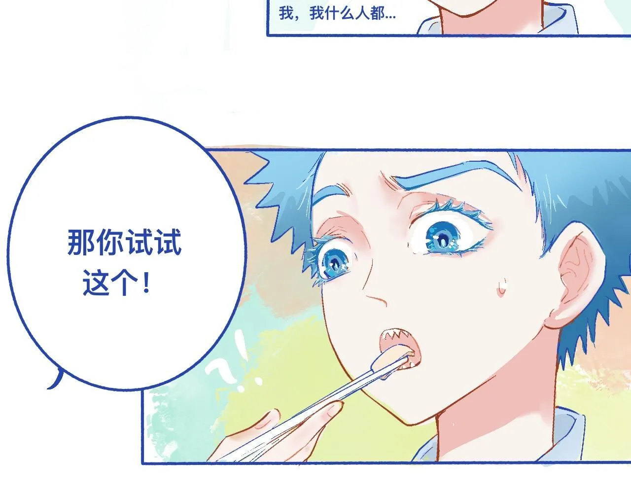 他的发现 第30页