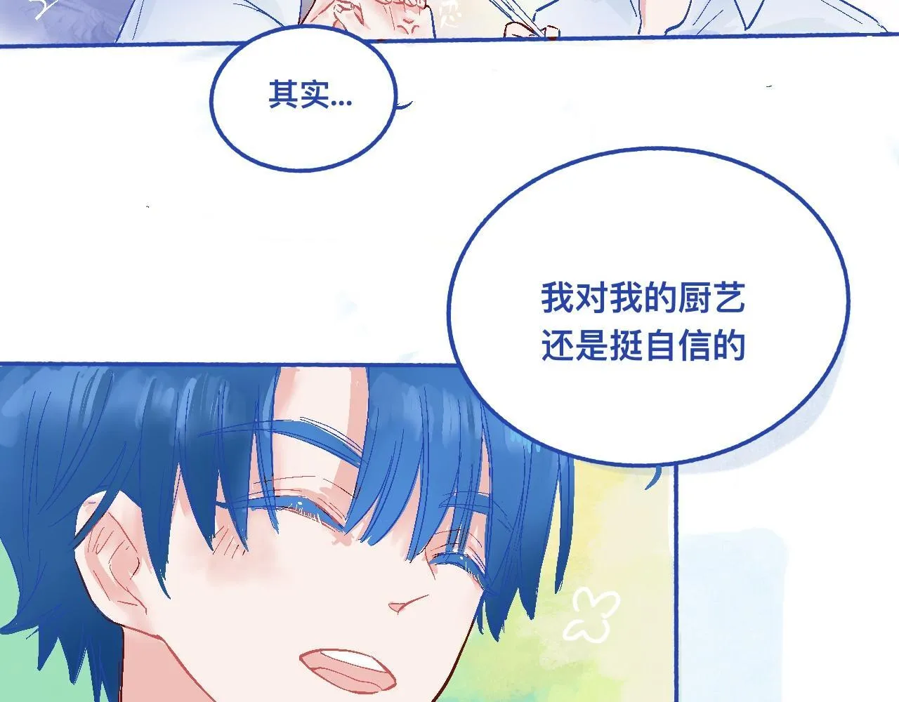 他的发现 第32页