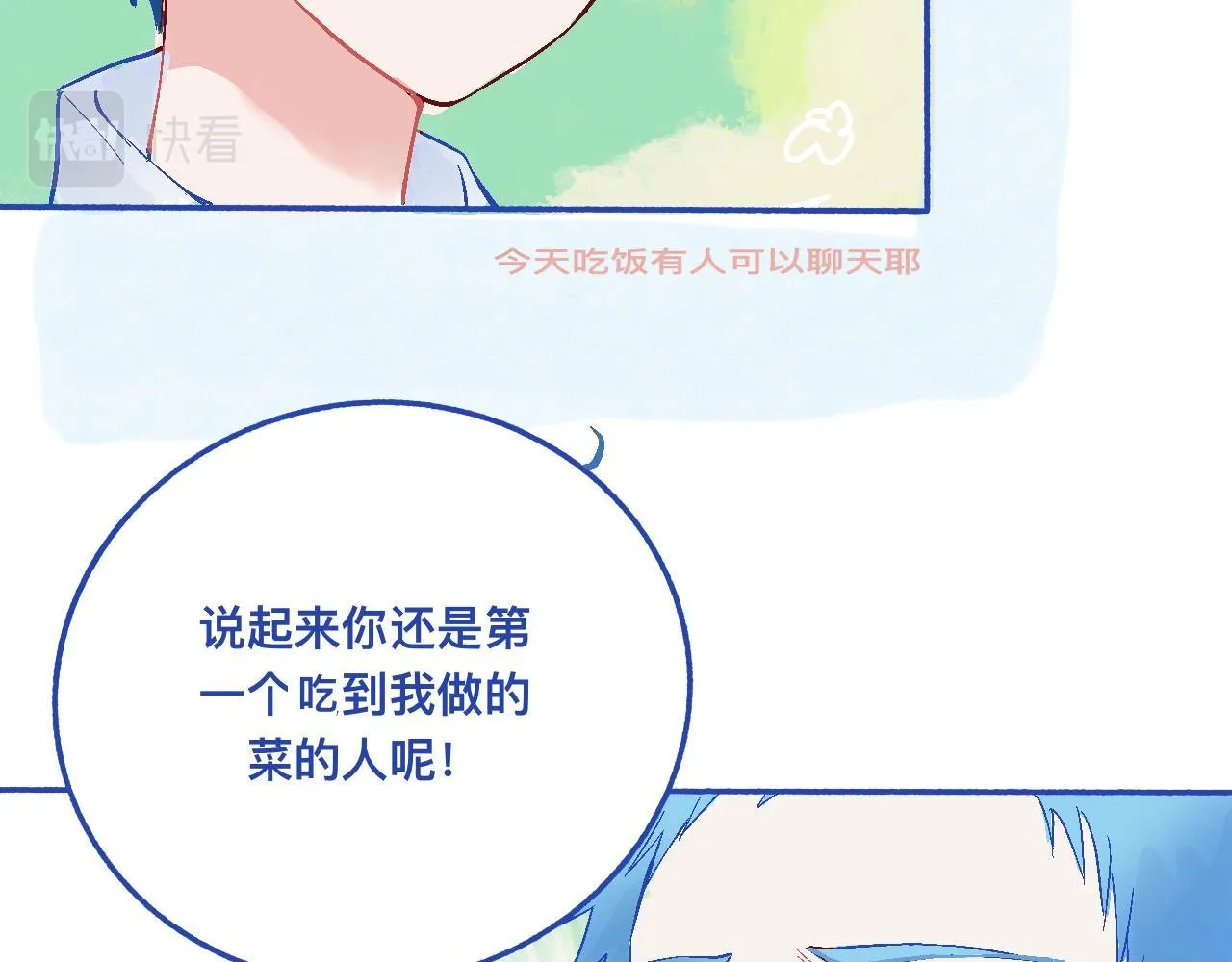 他的发现 第33页