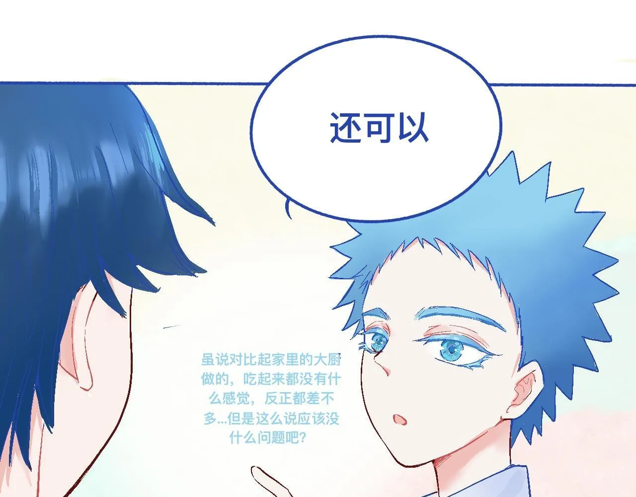 他的发现 第35页