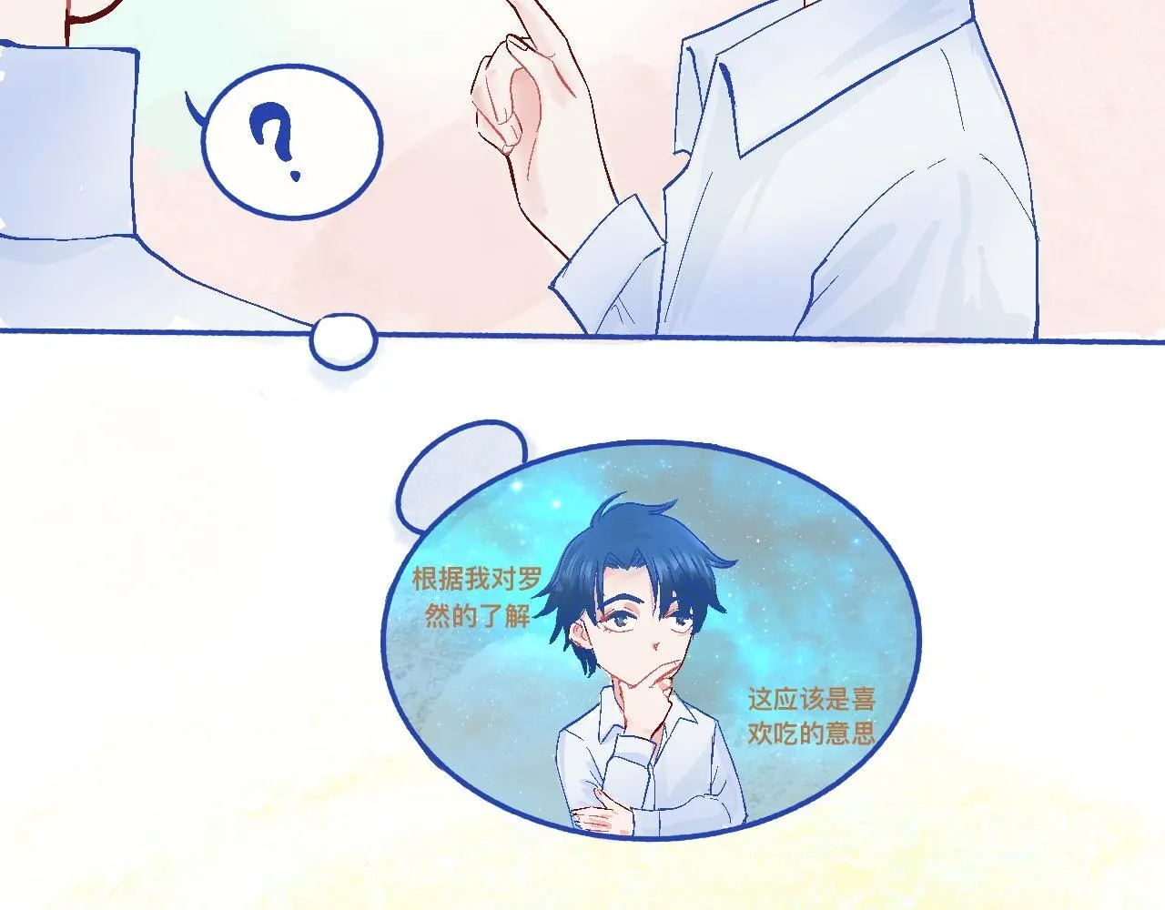 他的发现 第36页