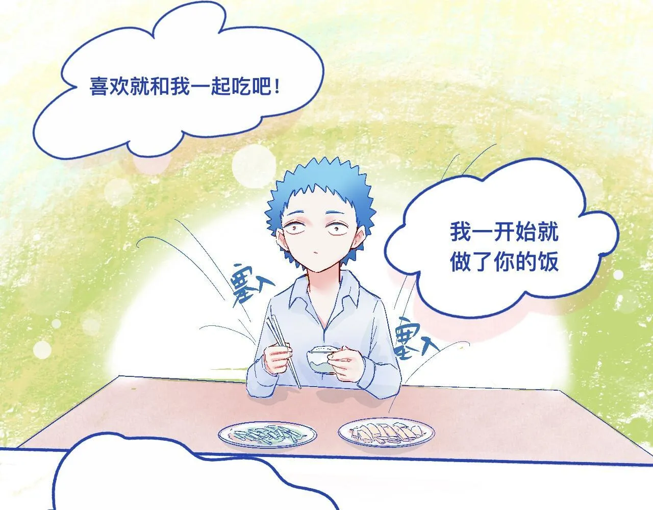 他的发现 第37页