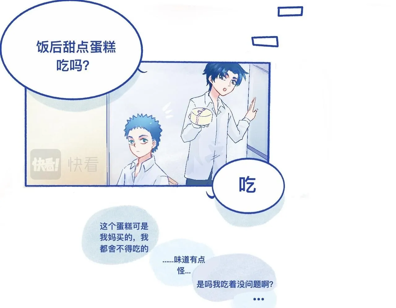 他的发现 第40页