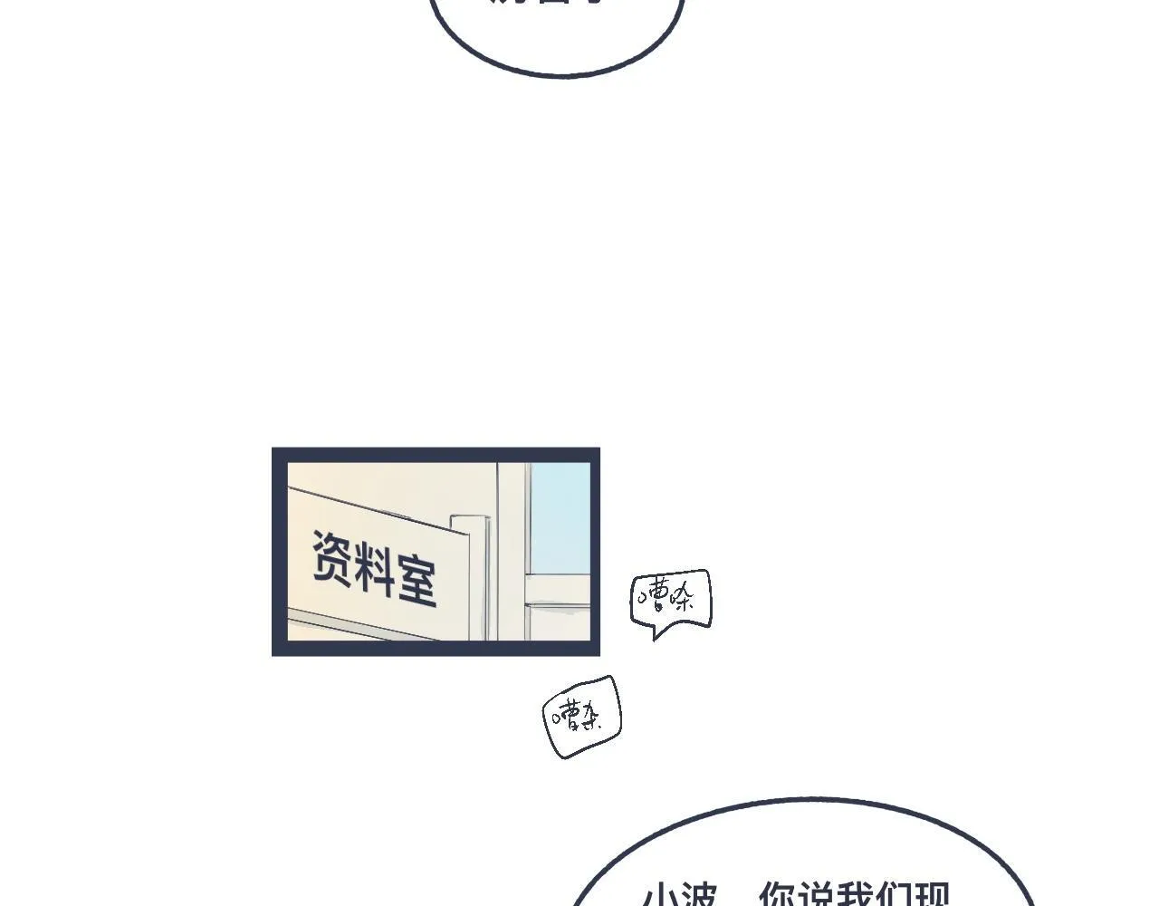 小智的想法 第3页
