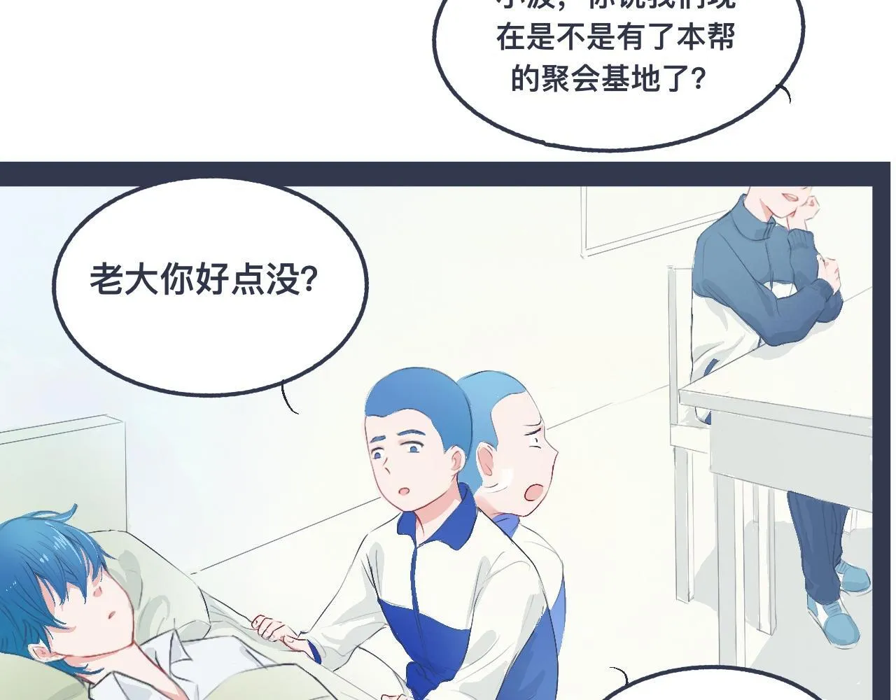 小智的想法 第4页