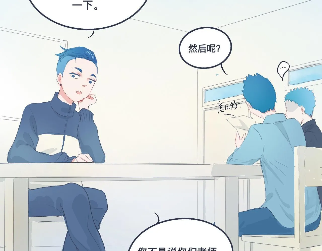 小智的想法 第6页
