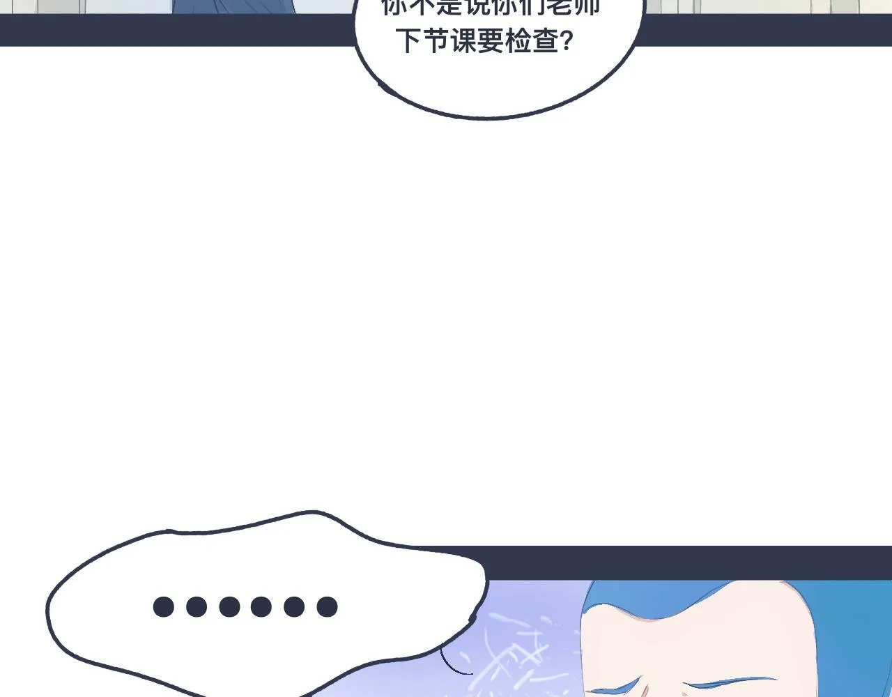 小智的想法 第7页
