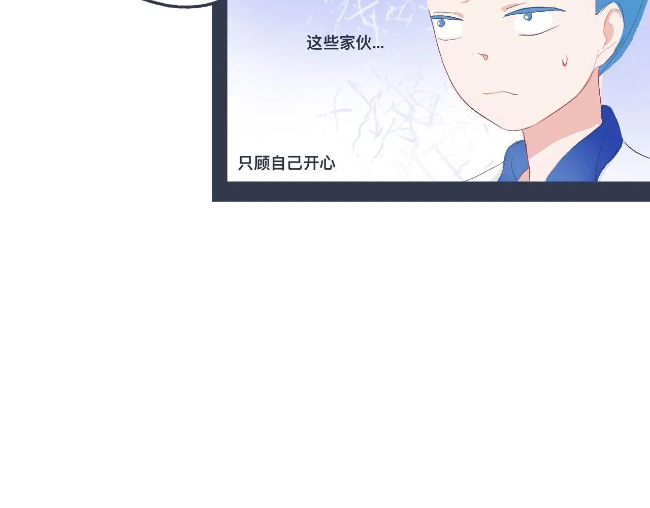 小智的想法 第8页