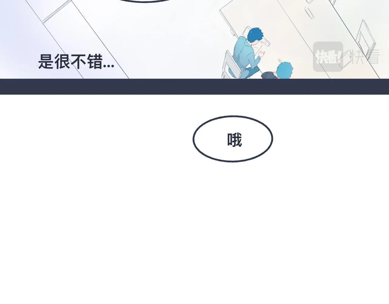 小智的想法 第10页