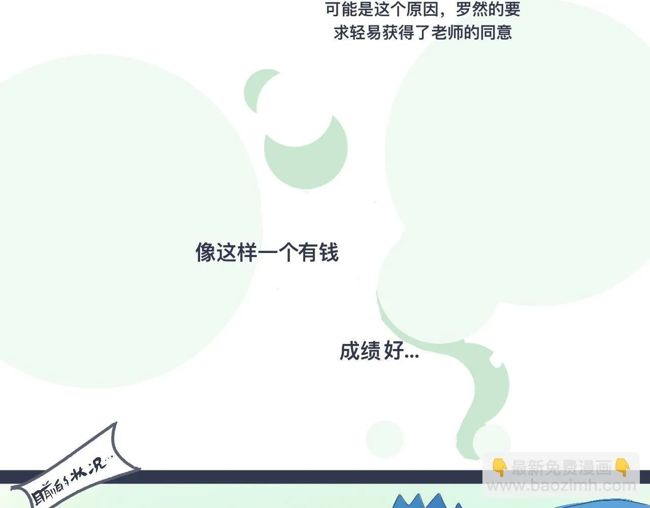 小智的想法 第14页